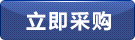 冰雪麗人立即采購